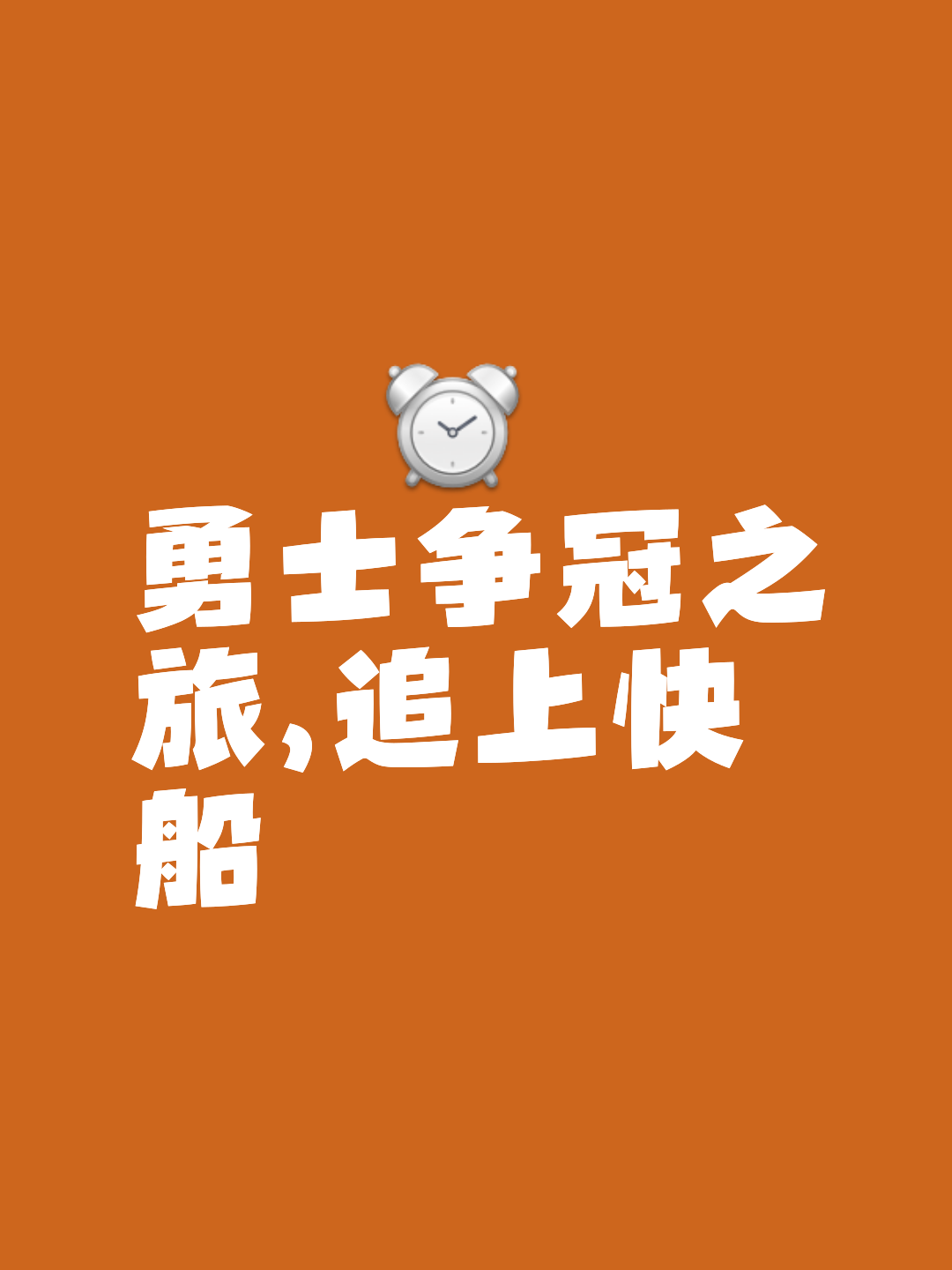 Doinb迎来十五赛季出色发挥，快船观众热烈欢呼！引发球迷热议