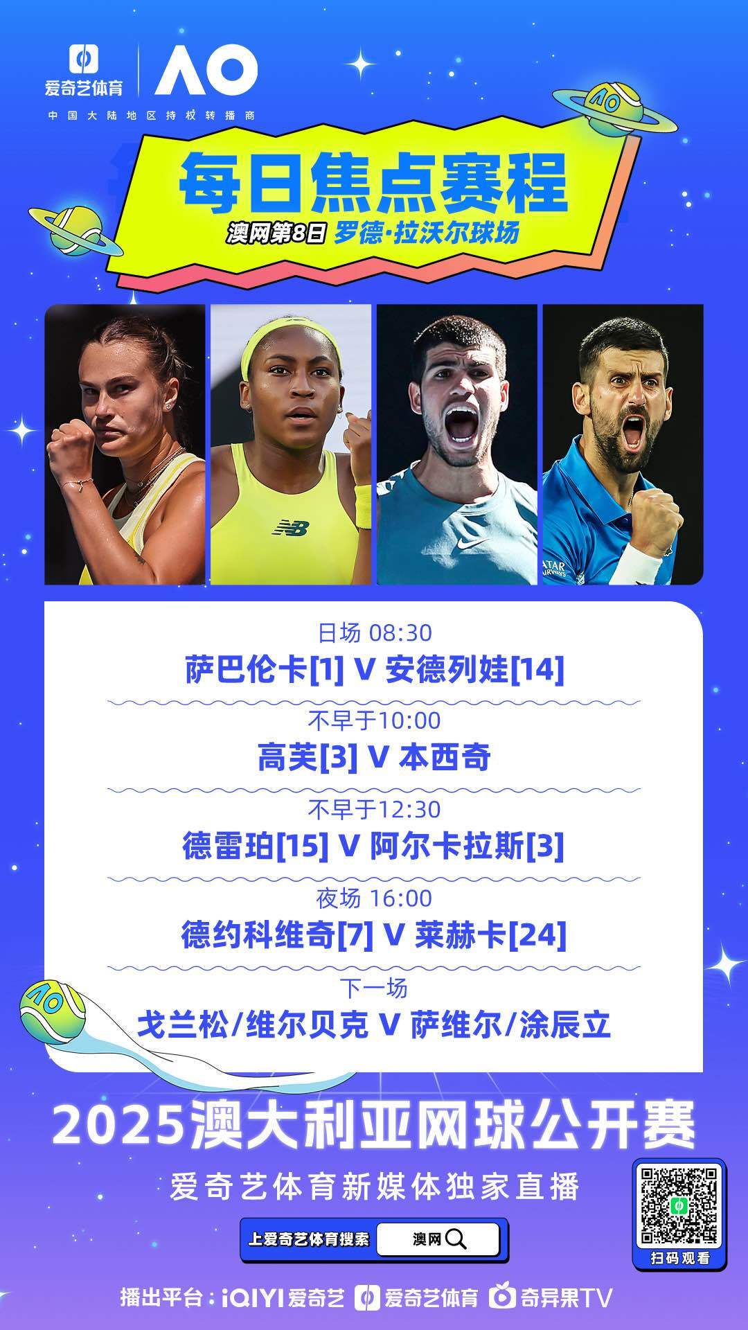 开云中国-关于德罗巴在澳大利亚队比赛中比赛局势复杂，爆冷引发热议！观众掌声雷动的信息-开云中国