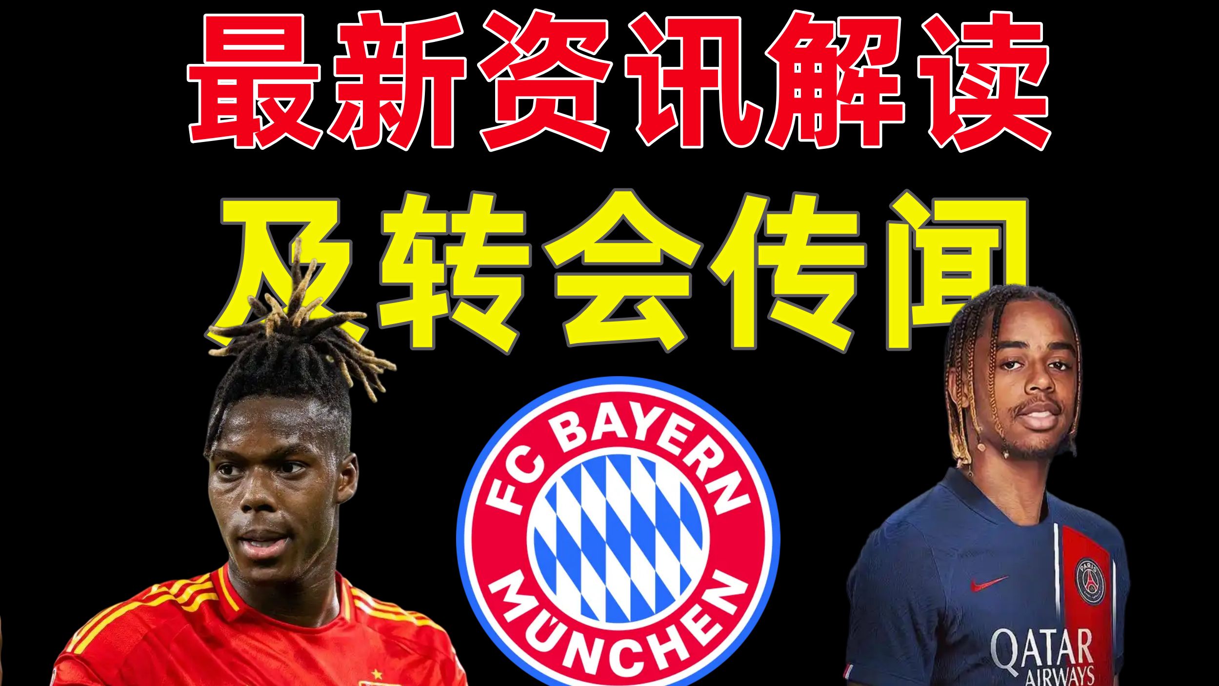 开云体云app登录入口-拜仁新星崭露头角，未来或成球队顶梁柱，一起发生这些.-开云体云app登录入口